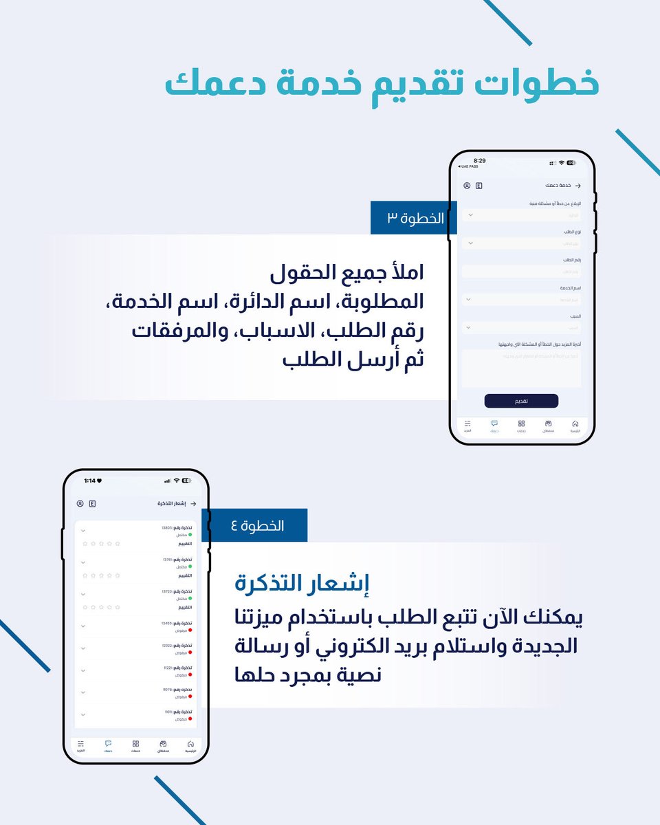 Digitaluaq's tweet photo. خدمة دعمك للابلاغ عن أي مشكلة تقنية في الخدمات https://t.co/8gLwMemXVF