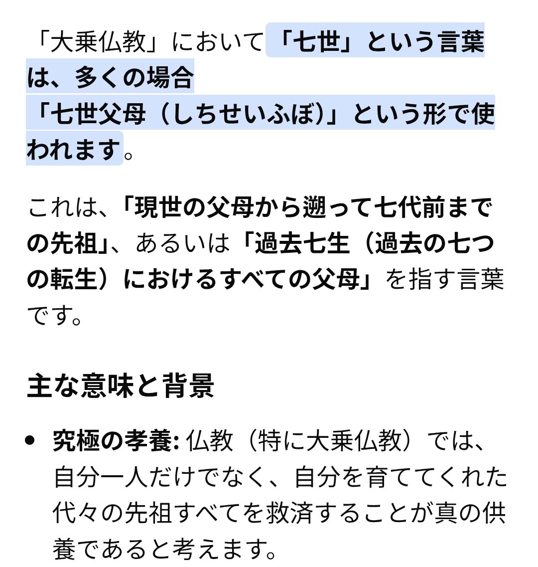 i_ykk's tweet photo. @Coco2Poppin 元は大乗仏教の教えですよね https://t.co/VCalrGjTYP