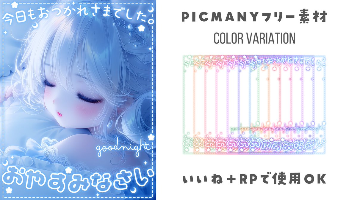 ぴくめにっ ⋮ 毎日フリー素材配布中 tweet media