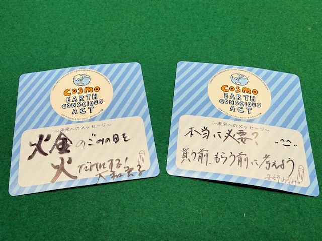 コスモアースコンシャスアクト tweet media