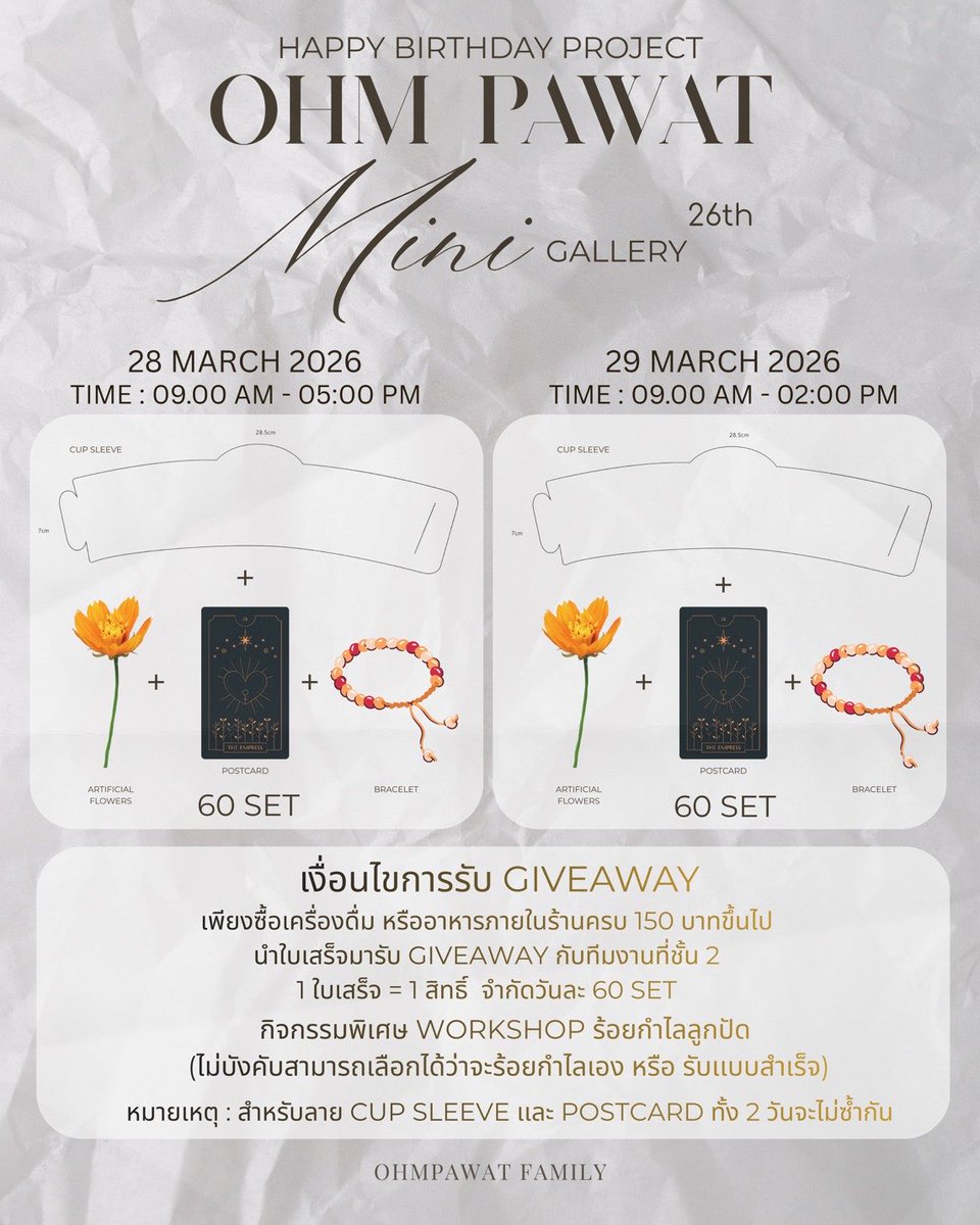 goodmoodcafe_'s tweet photo. ✨𝐎𝐇𝐌 𝐏𝐀𝐖𝐀𝐓 𝐌𝐈𝐍𝐈 𝐆𝐀𝐋𝐋𝐄𝐑𝐘 &amp; 𝐅𝐀𝐍𝐒 𝐂𝐀𝐅𝐄✨

🗓️ 28 - 29 March 2026
📍 2 FL. GOODMOOD CAFE (BTS Sanam Pao Exit 4)

#OhmPawatBirthday2026
#ohmpawat https://t.co/K7pYsmawvb
