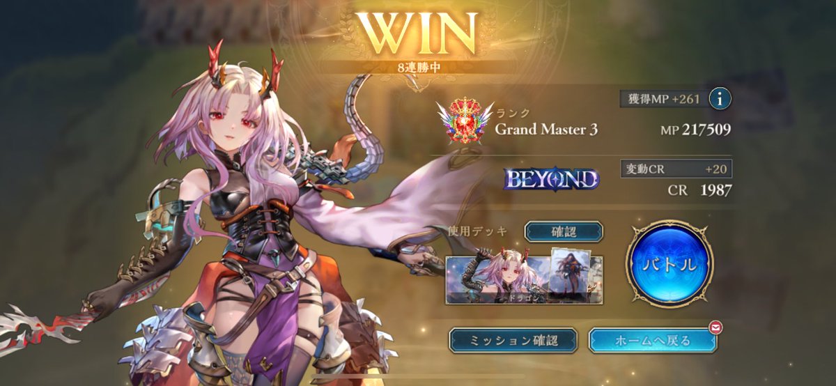 YOMI__fgo's tweet photo. 8連勝ビヨンド復帰 https://t.co/QTGxfdEFVV
