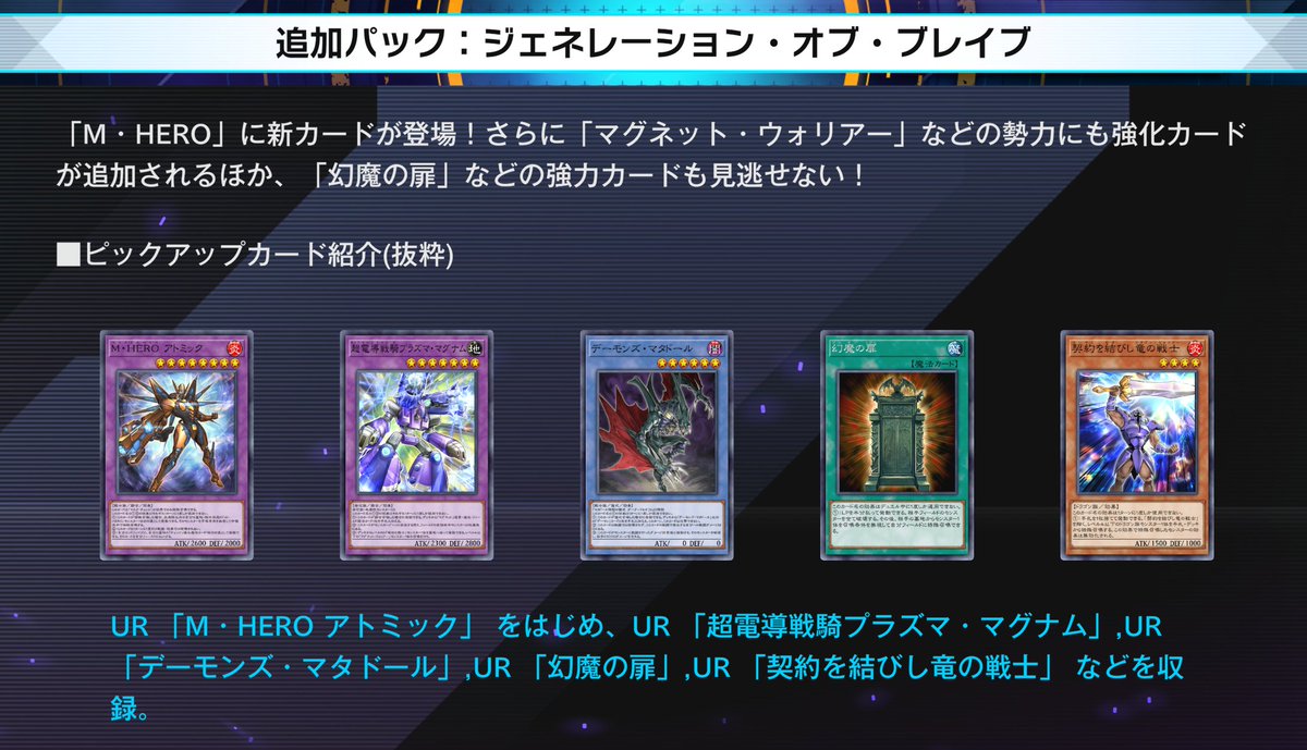 【公式】 遊戯王 マスターデュエル tweet media