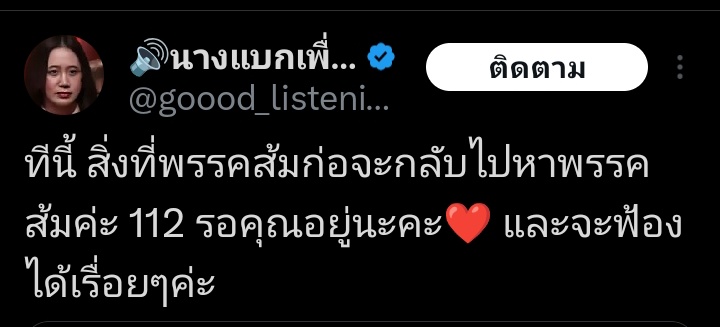 𝑷𝒐𝒘𝒆𝒓 𝒕𝒐 𝒕𝒉𝒆 𝑫𝒆𝒎𝒐🪽 tweet media