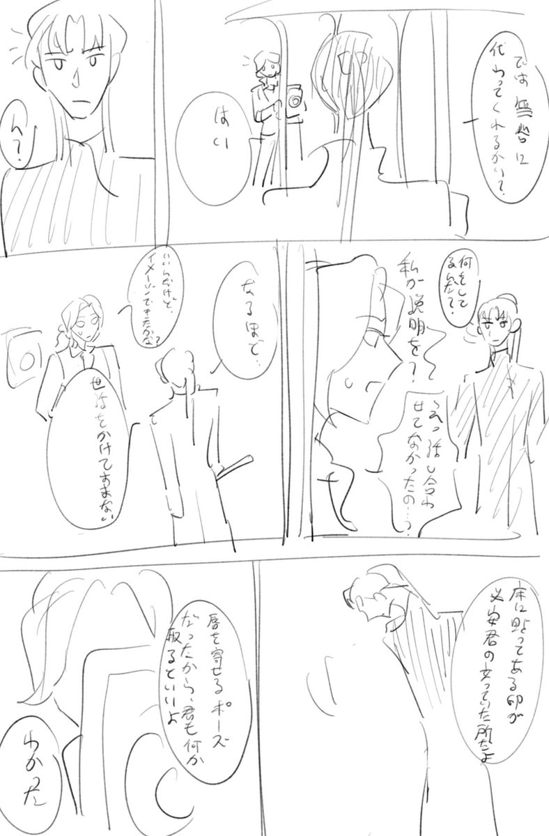 出てきたジョと仲良しなムジョ 