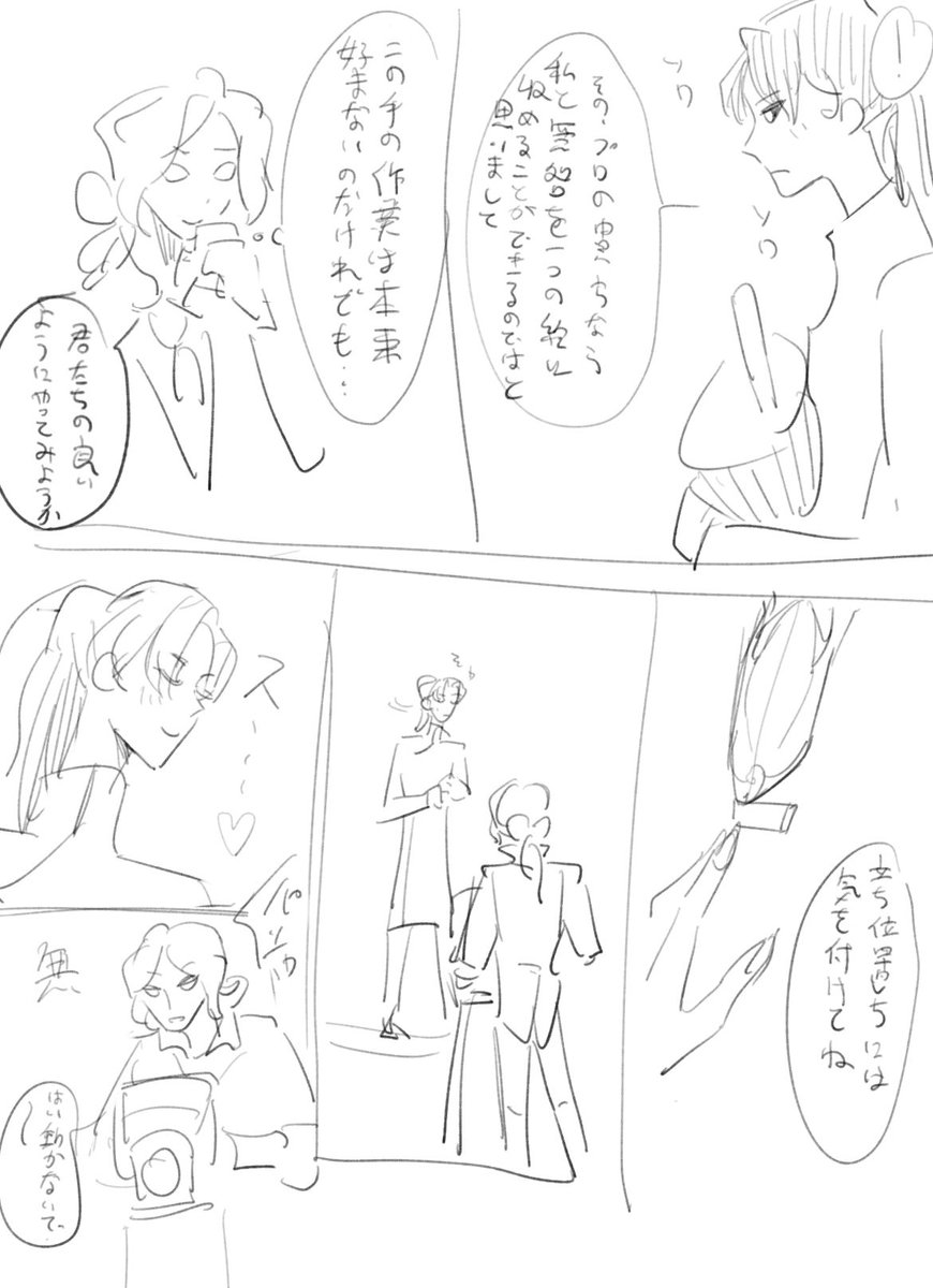 出てきたジョと仲良しなムジョ 