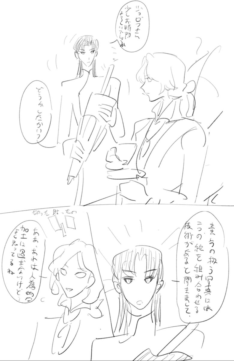 出てきたジョと仲良しなムジョ 
