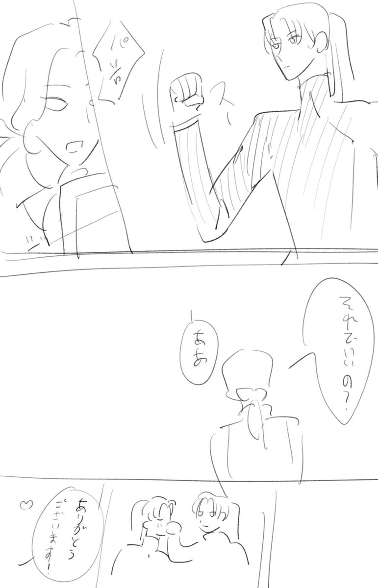 出てきたジョと仲良しなムジョ 