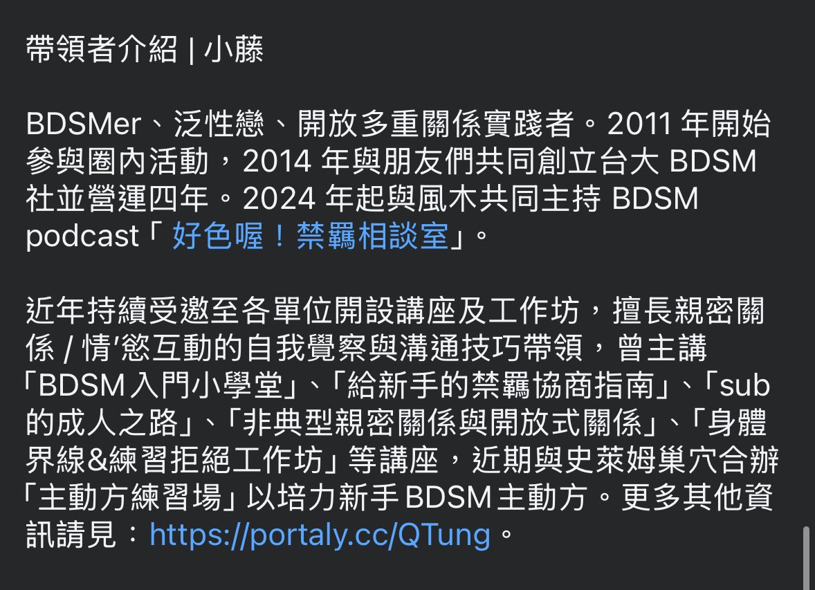 台大BDSM社🏳️‍🌈 tweet media