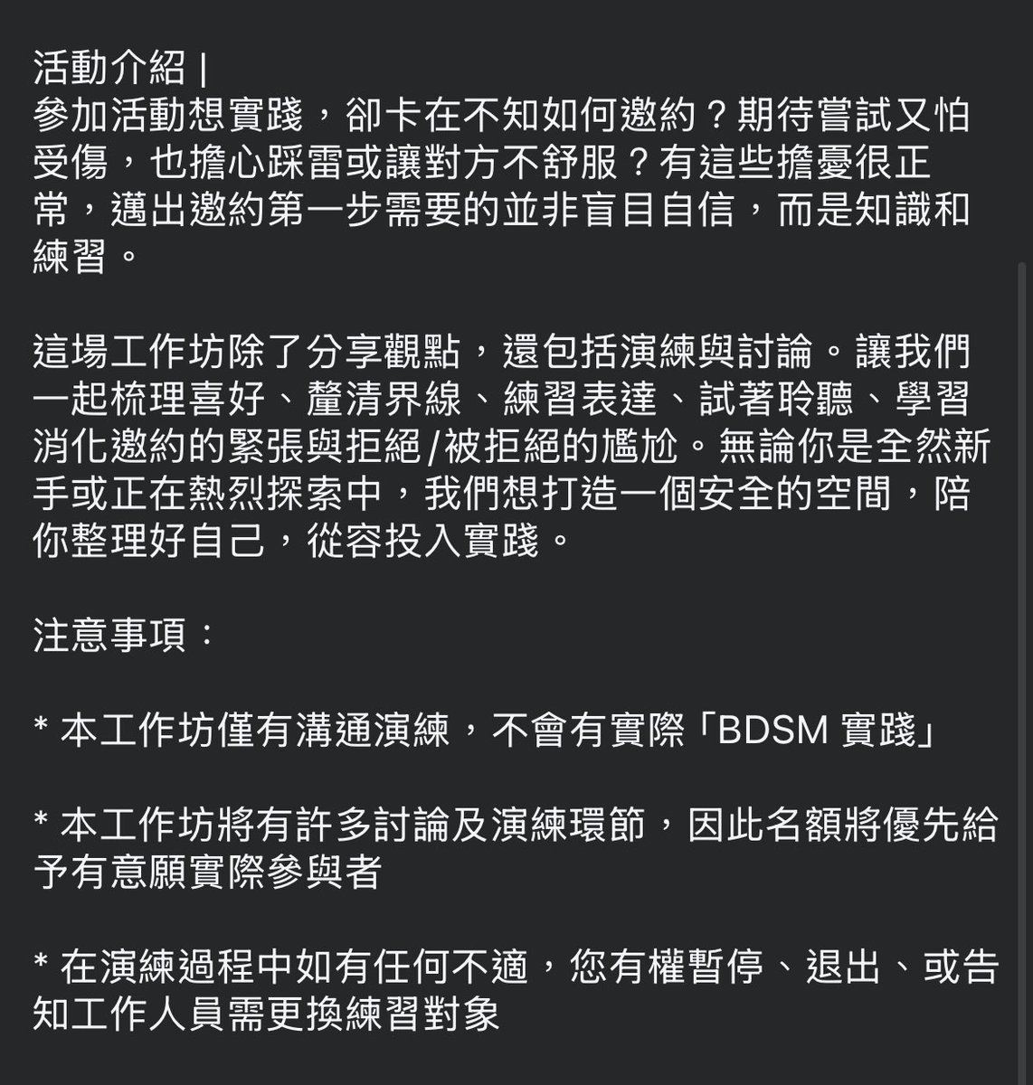 台大BDSM社🏳️‍🌈 tweet media