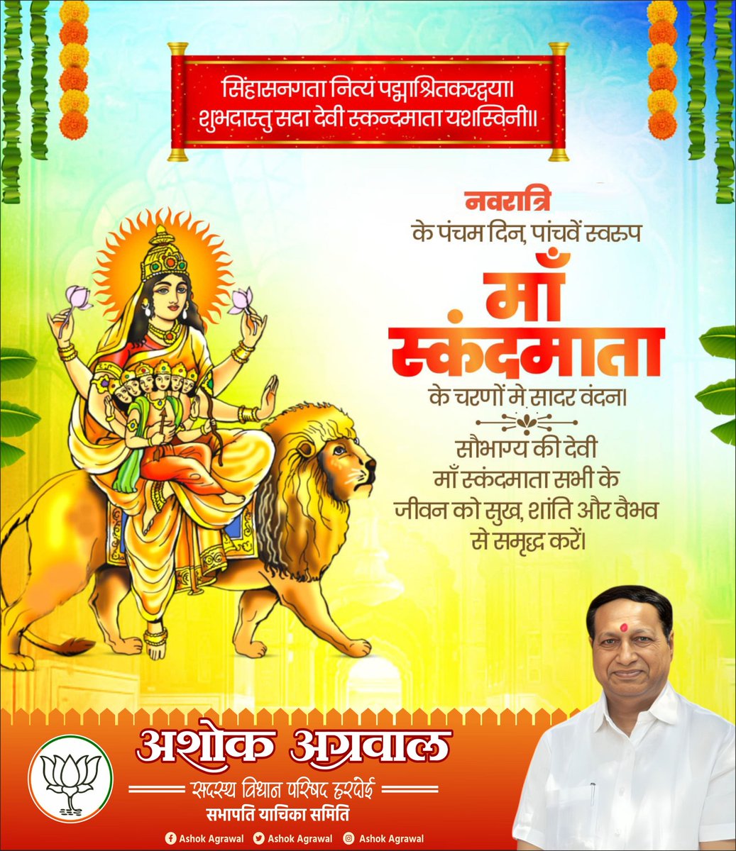 ASHOK KUMAR AGARWAL MLC(मोदी का परिवार) tweet media