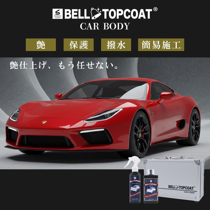 潤滑剤ベルハンマー【公式】 tweet media