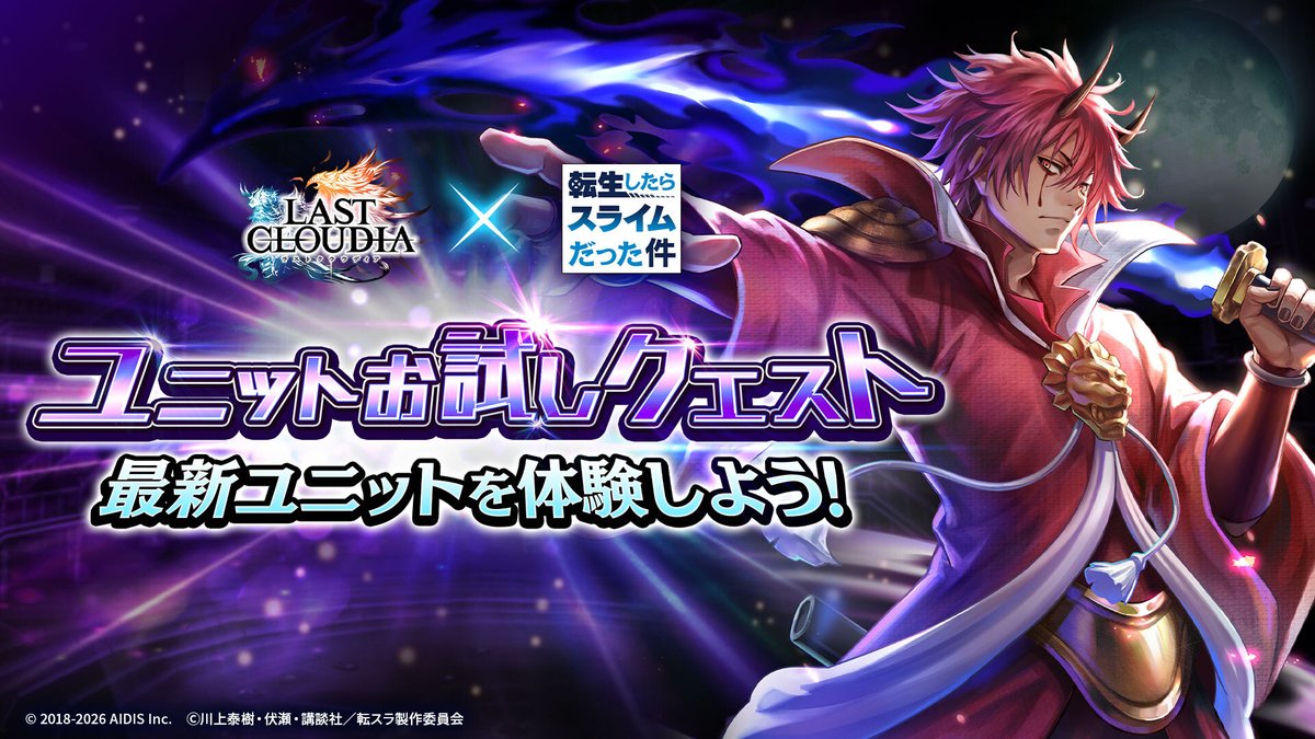 公式「ラストクラウディア」 tweet media