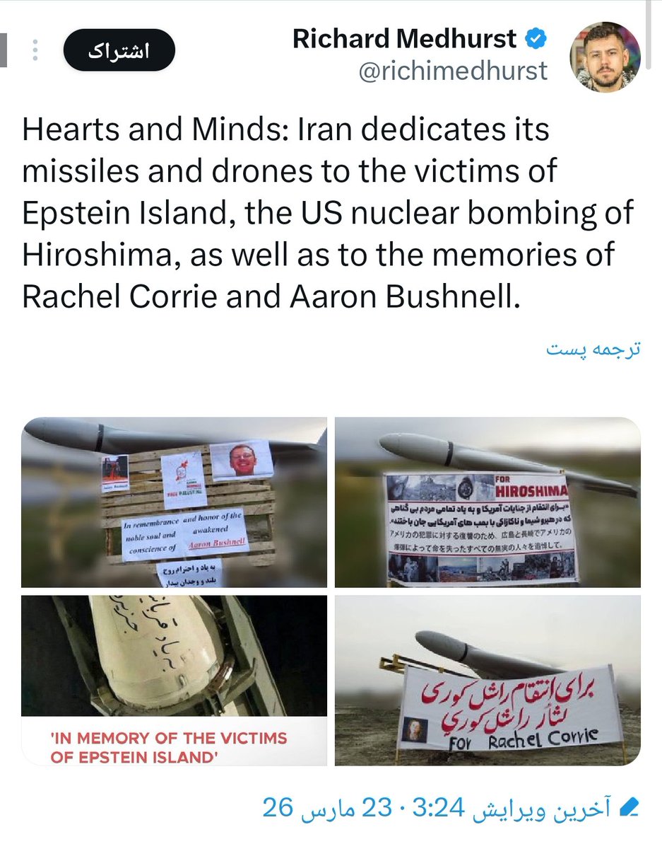 IrclockM's tweet photo. عزیزان رسانه ای هوا و فضای سپاه باید یک هشتگ در زیر این تصاویر قرار بدهند یک هشتگ انگلیسی مثل:
#JusticeBeyondBorders
(عدالت فراتر از مرزها)
#IranForGlobalJustice
(ایران برای عدالت جهانی)
#IranForJustice (ایران برای عدالت)
#InJusticeWeUnite
(ما در عدالت متحد میشویم)
#AvengingAllVictims
(انتقام همه قربانیان را گرفت
#IranRemembersAll
(ایران همه را به یاد دارد)
این کار تاثیر اون شعار نوشتن ها را چند برابر میکند و یک پویش جهانی برای ارتباط با ایران براه می اندازد