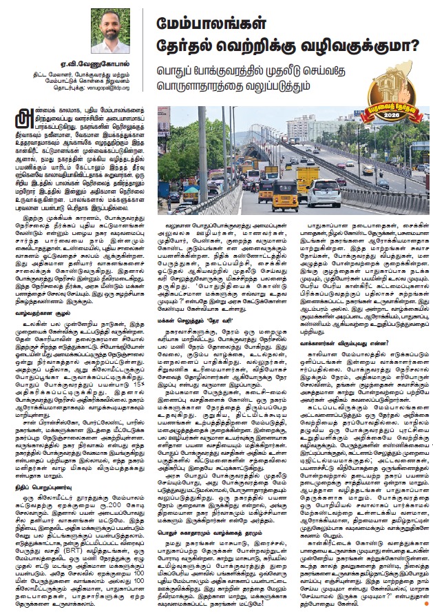 Venugopal AV tweet media