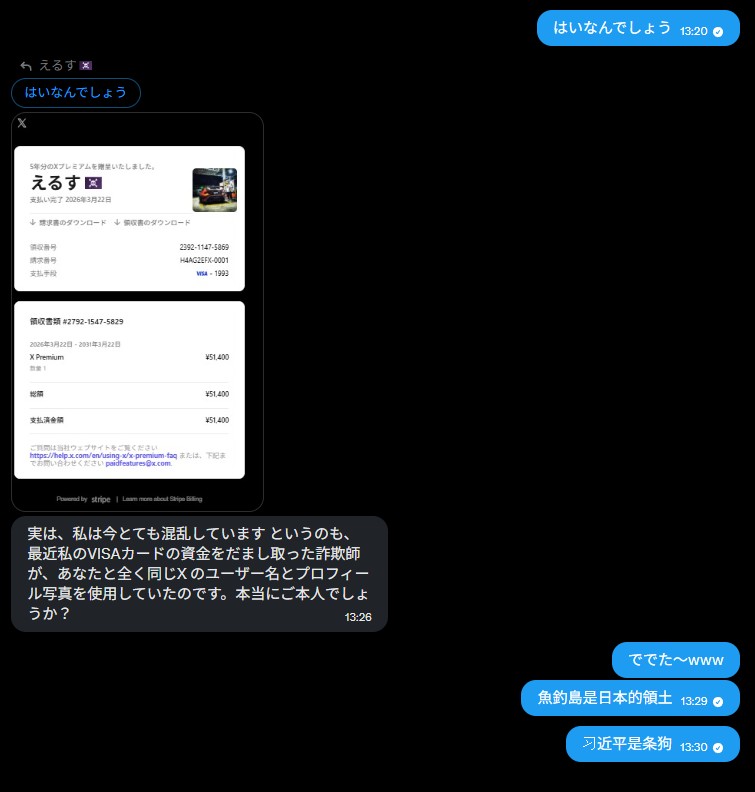 えるす🏴‍☠️ tweet media