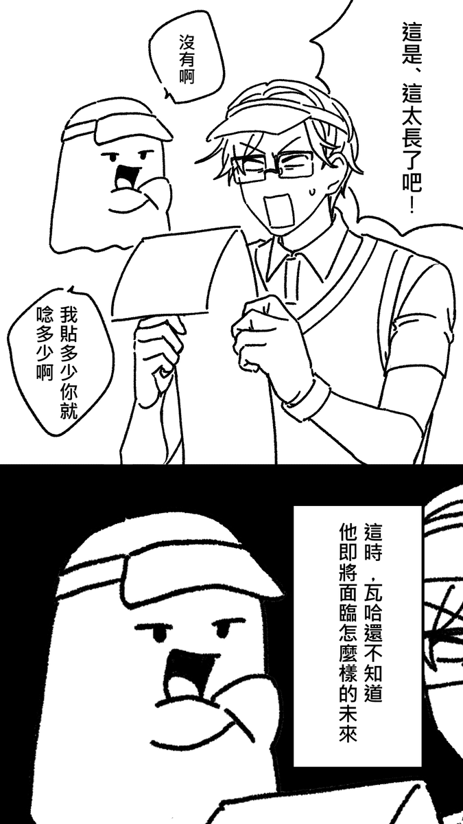 補檔聽到這裡直接發瘋
