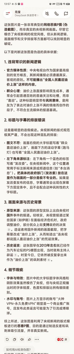 gb6926598's tweet photo. @huozhongvpn @wangjupaian https://t.co/hDlRKgoIcz