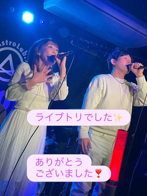 kxipo's tweet photo. ライブでトリを務めました🎤

KIMIKO IIBUCHIさんとデュエットで、
時を止めてという楽曲を歌いました♪

#ライブ https://t.co/y255hL4yrJ