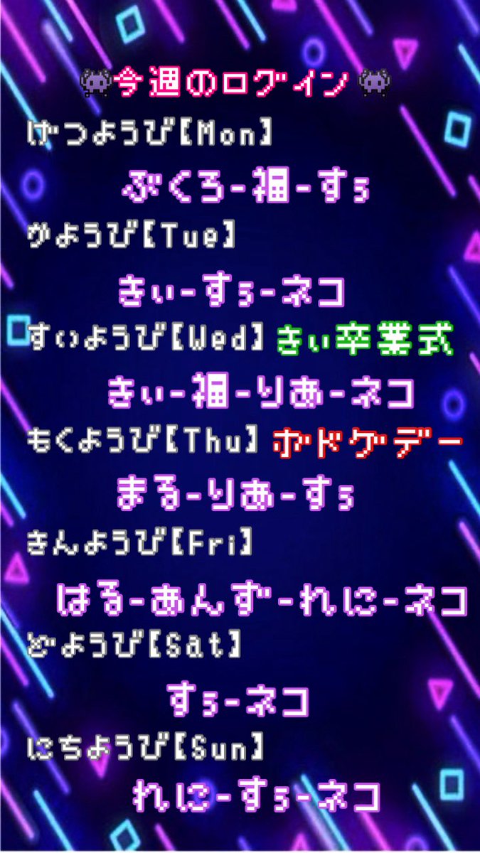 sasebo_invaders's tweet photo. 👾今週のインベーダー👾
3/25きぃ卒業式🎓
3/26(木)ボドゲデー

三連休たくさんのご来店ありがとうございました！今週はきぃ卒業式が25日にあります！
是非最後に会いに来てください！

遠隔も受け付けてます🌟
https://t.co/B080zvoSq3 https://t.co/Ca7f5lke9Z