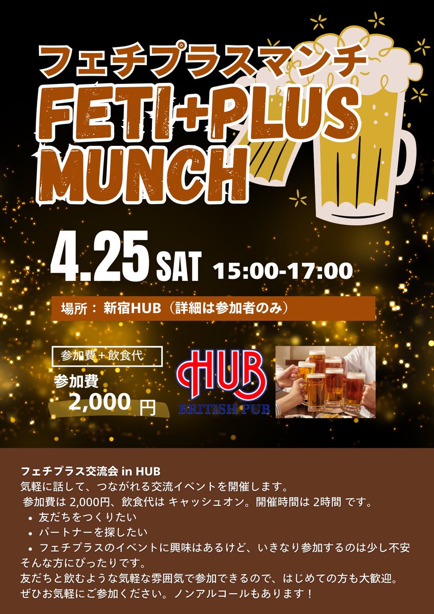 feti+Plus(フェチプラス) tweet media