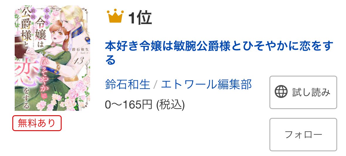 エトワール編集部@COMICエトワール tweet media