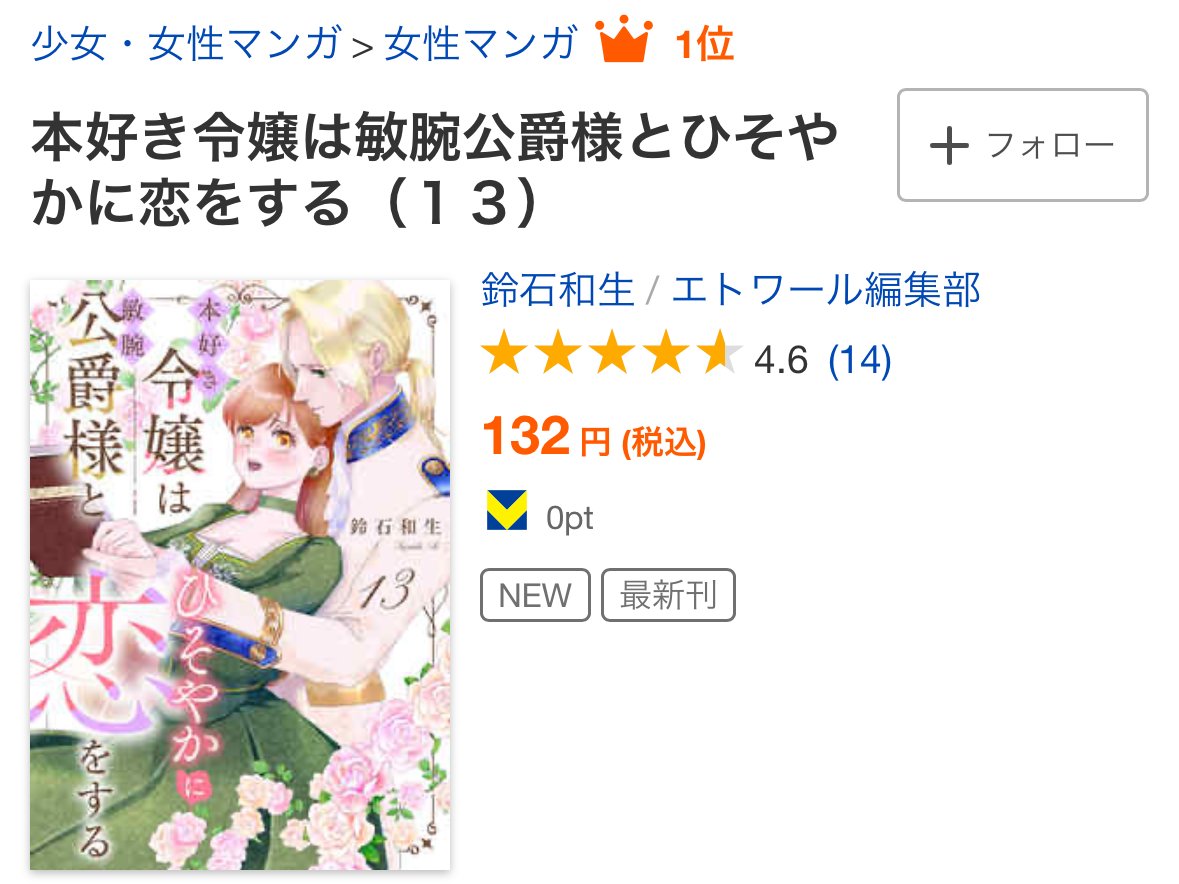 エトワール編集部@COMICエトワール tweet media