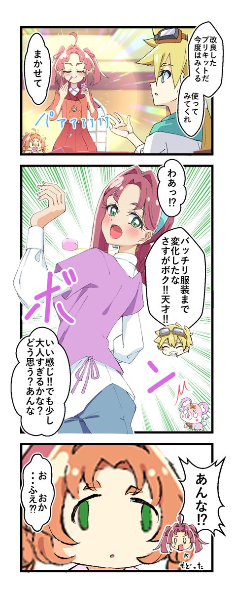 ムチュウ🌸skeb、お仕事募集中 tweet media