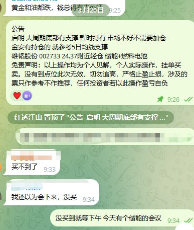 红透江山 tweet media