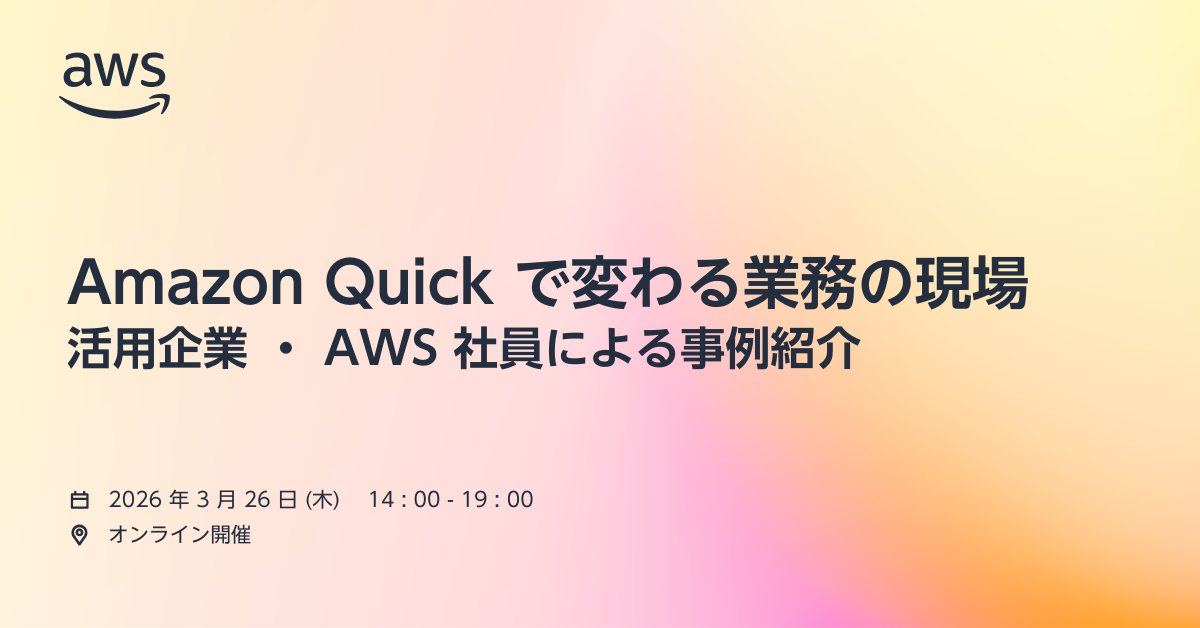 AWS公式☁️アマゾン ウェブ サービス ジャパン/クラウドサービス tweet media