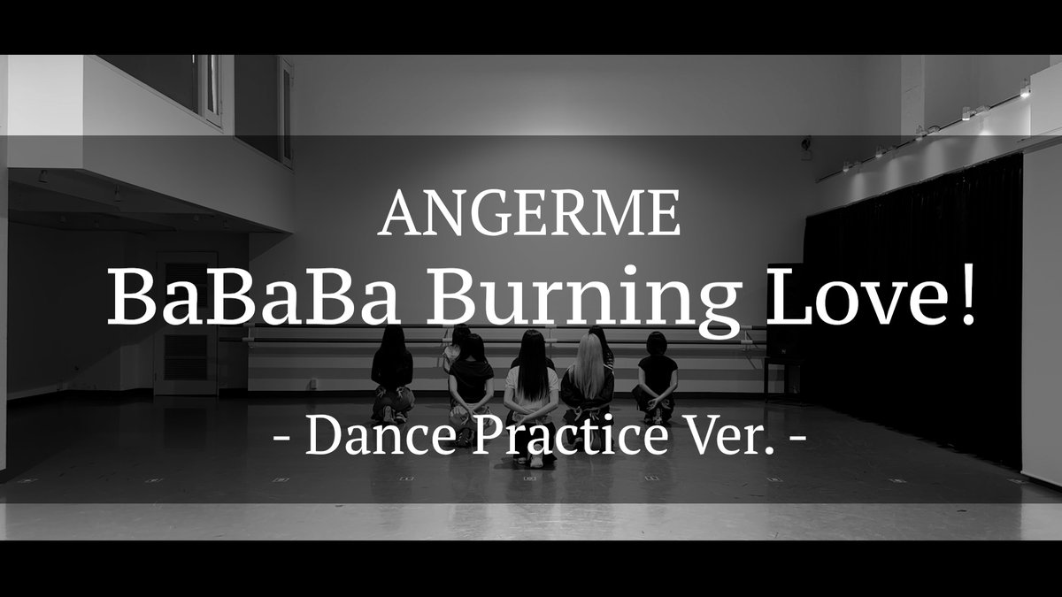 dcfactory_inc's tweet image. 【アンジュルムチャンネル】

アンジュルム『BaBaBa Burning Love！』～Dance Practice Ver.～
youtu.be/4N30RpteFbs

#ANGERME #アンジュルム #ハロプロ #Helloproject