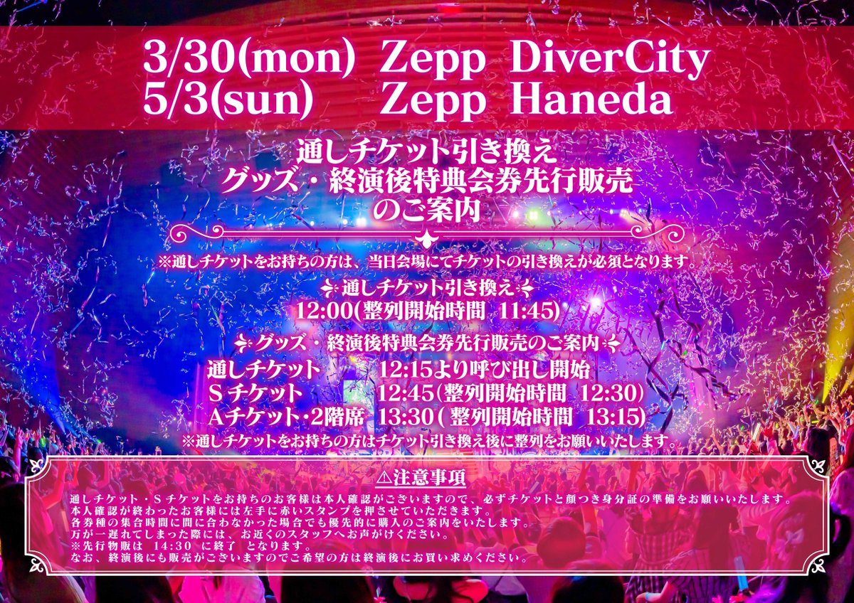 #らぶしっく tweet media