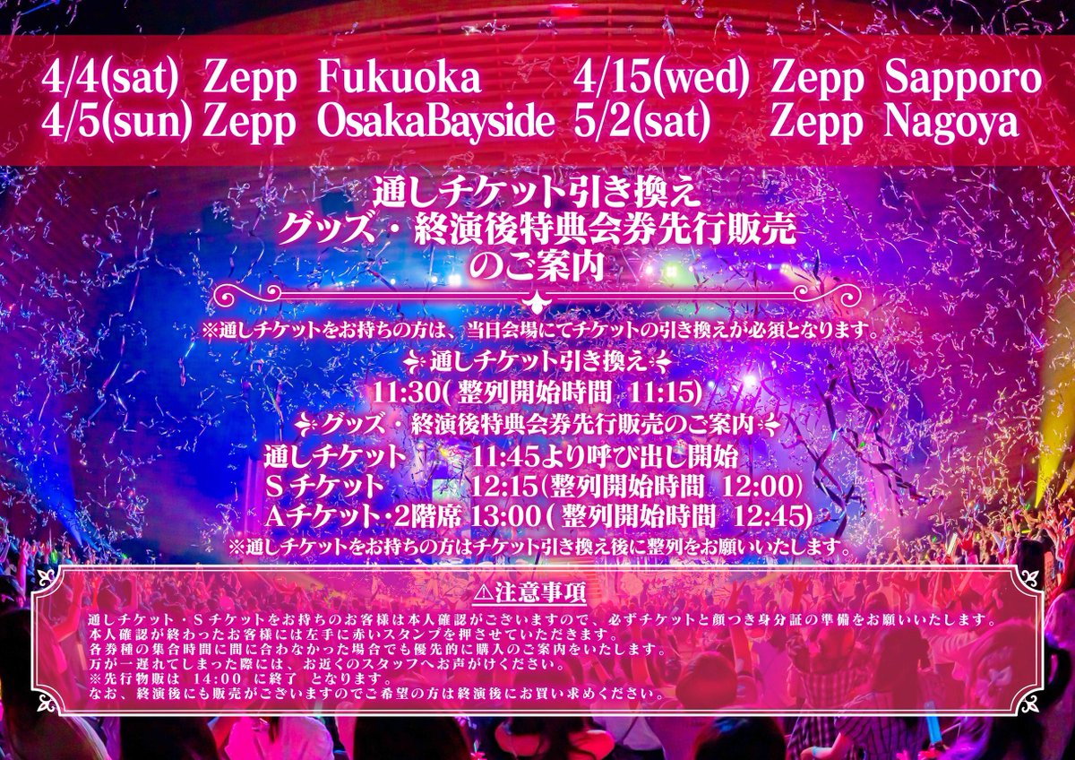 #らぶしっく tweet media