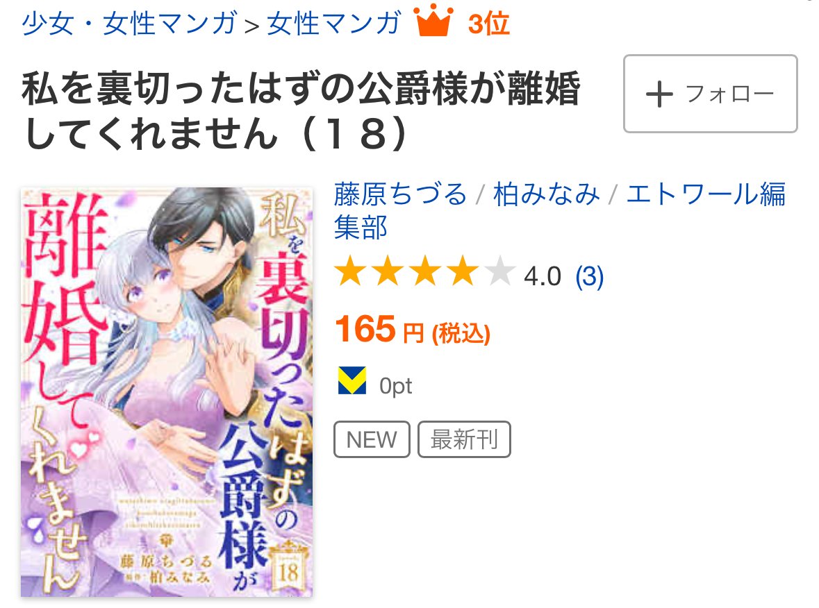 エトワール編集部@COMICエトワール tweet media