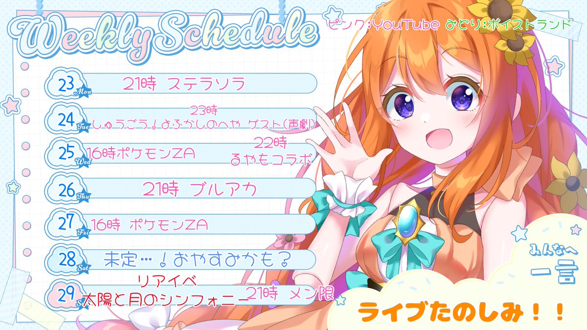 ルーチェ🪆🧡✨ tweet media