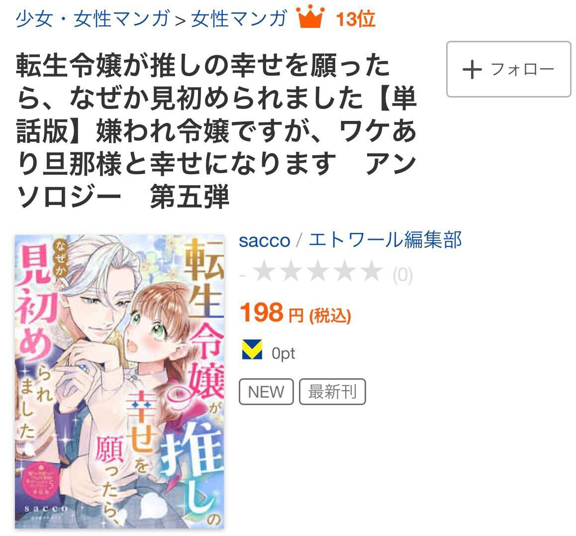 エトワール編集部@COMICエトワール tweet media