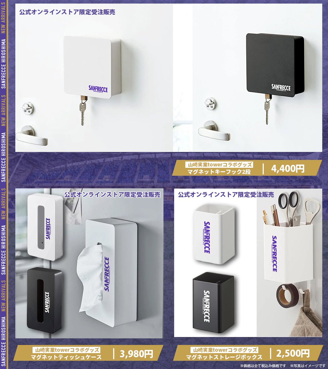 𝐆𝐎𝐎𝐃𝐒 𝐈𝐍𝐅𝐎𝐑𝐌𝐀𝐓𝐈𝐎𝐍🐻💜 新生活にぴったりのアイテムが
