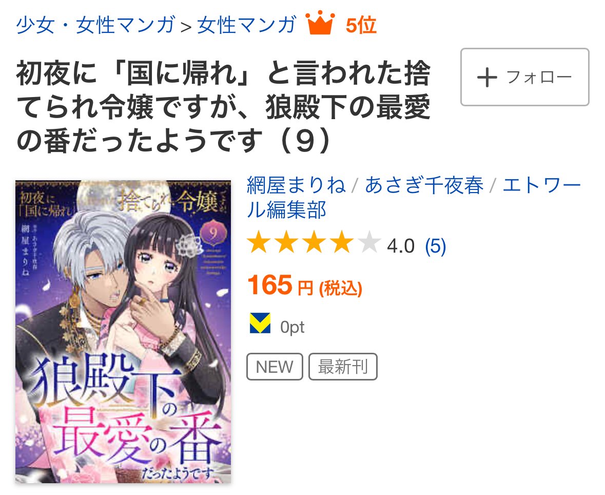 エトワール編集部@COMICエトワール tweet media