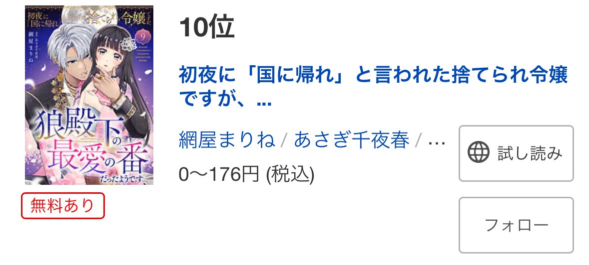 エトワール編集部@COMICエトワール tweet media