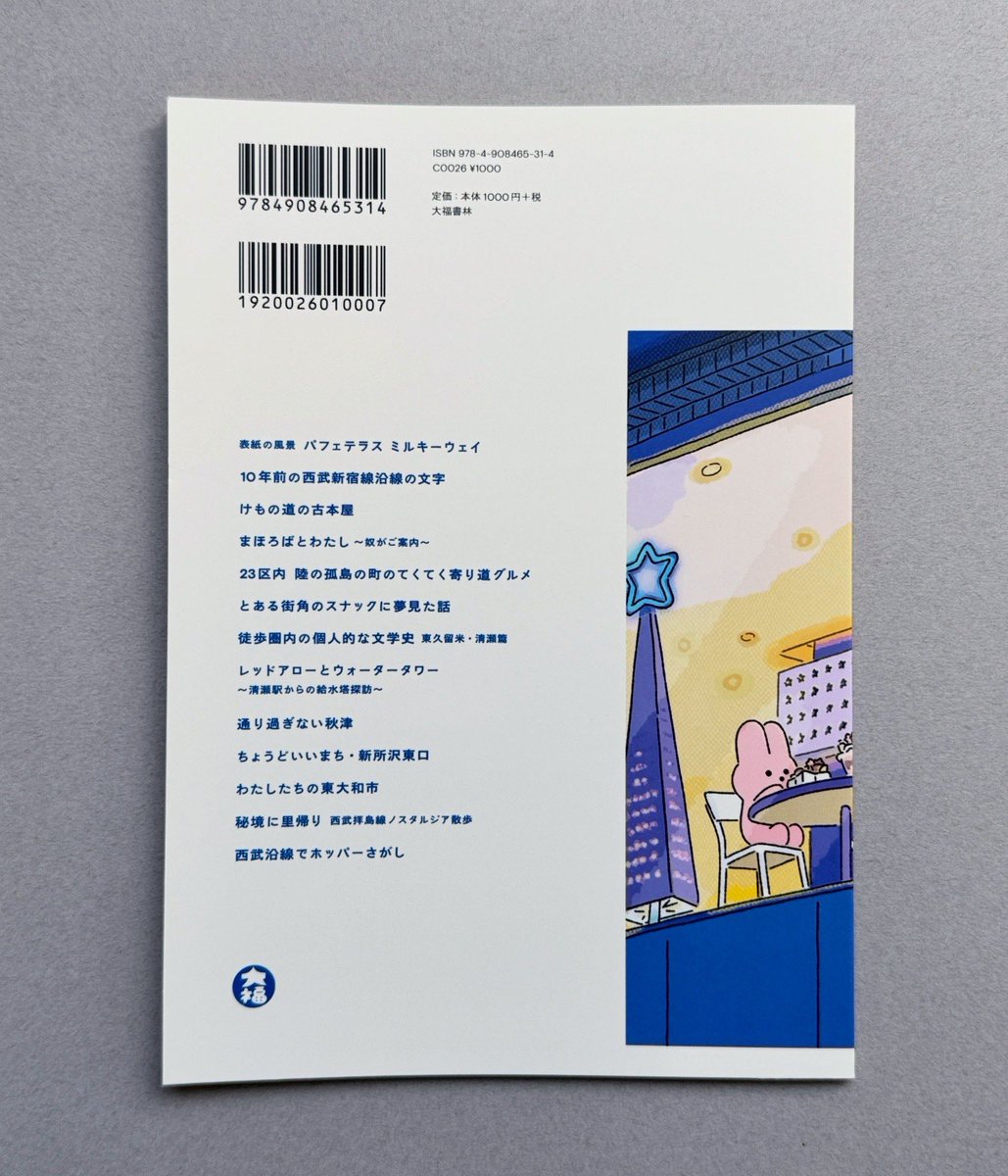 URESICA ウレシカ tweet media