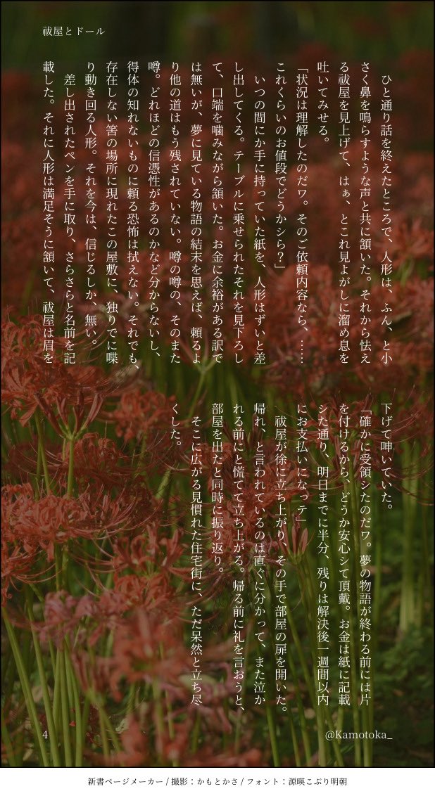 かもとかさ：🌈西1つ-50 tweet media