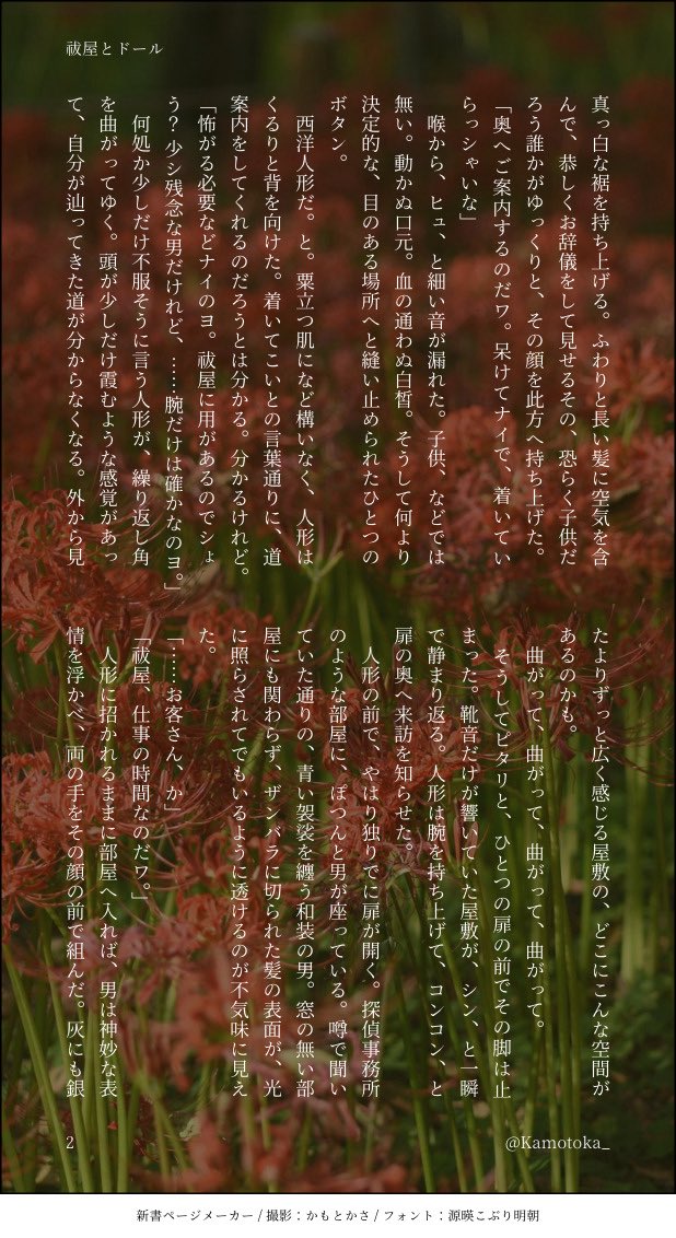 かもとかさ：🌈西1つ-50 tweet media