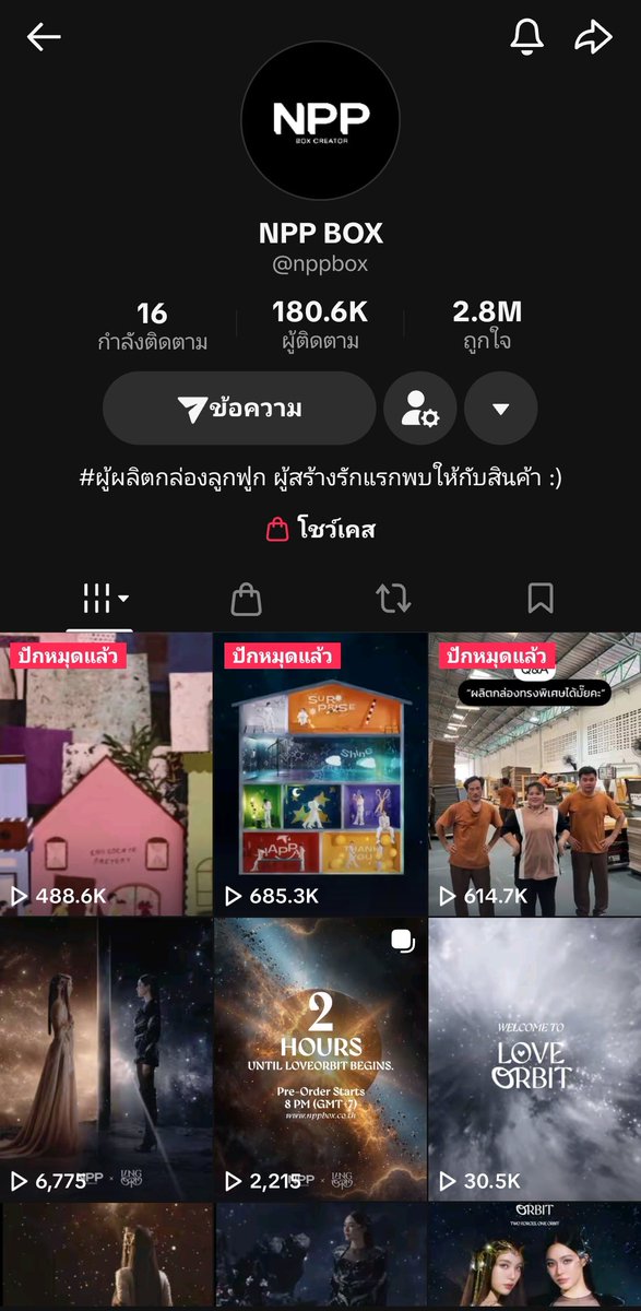 จูไลชน์💜 #วาดฝันวันวิวาห์ 👩🏻🤝👩🏼 tweet media