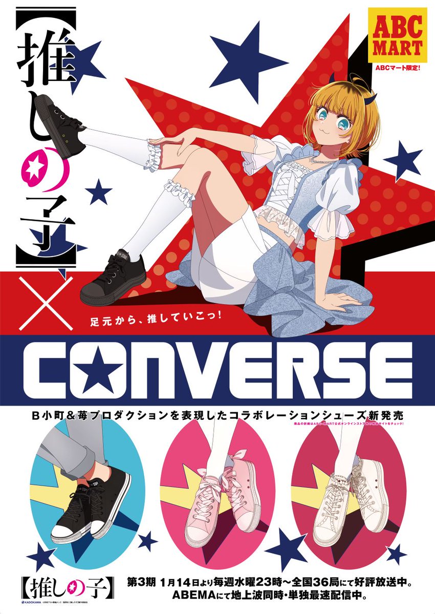 『【推しの子】』TVアニメ公式 tweet media