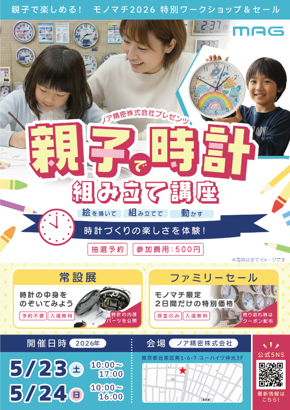 ノア精密株式会社 tweet media