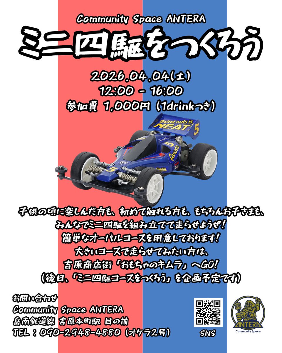 Community Space ANTERA tweet media