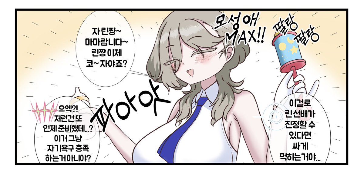 EmmaP (椎名タエ先生) tweet media