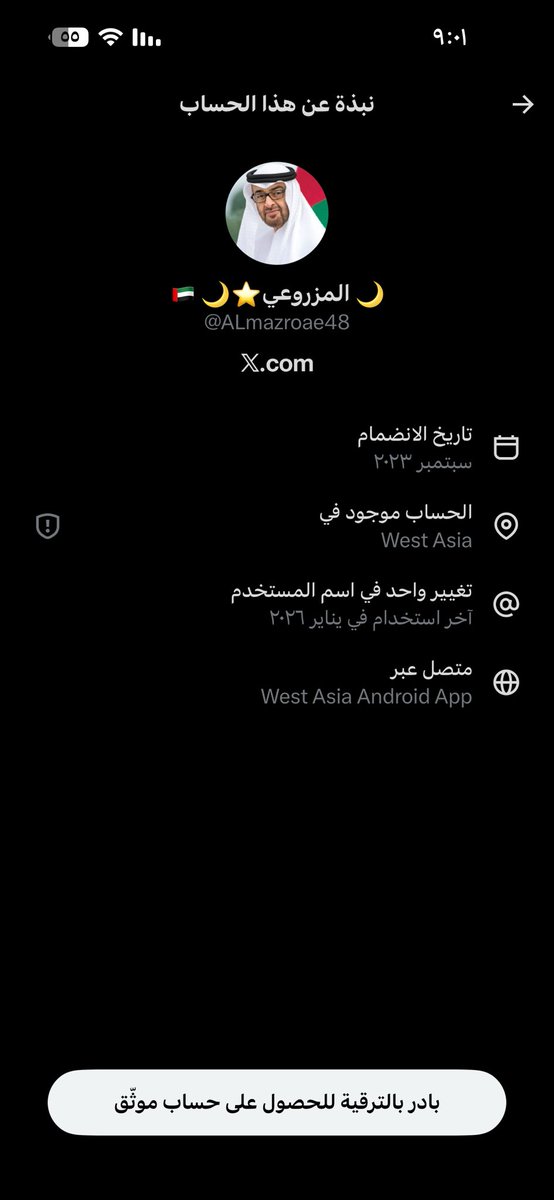 انا tweet media