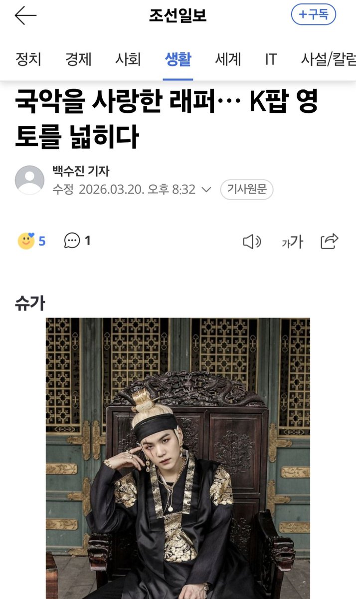 "국악을 사랑한 래퍼 K팝 영토를 넓히다."

naver.me/xONFo7c2