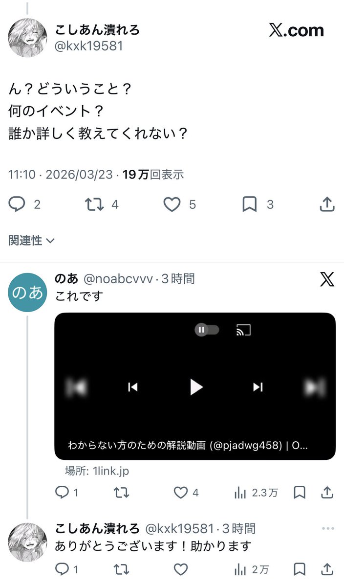 ハバス tweet media